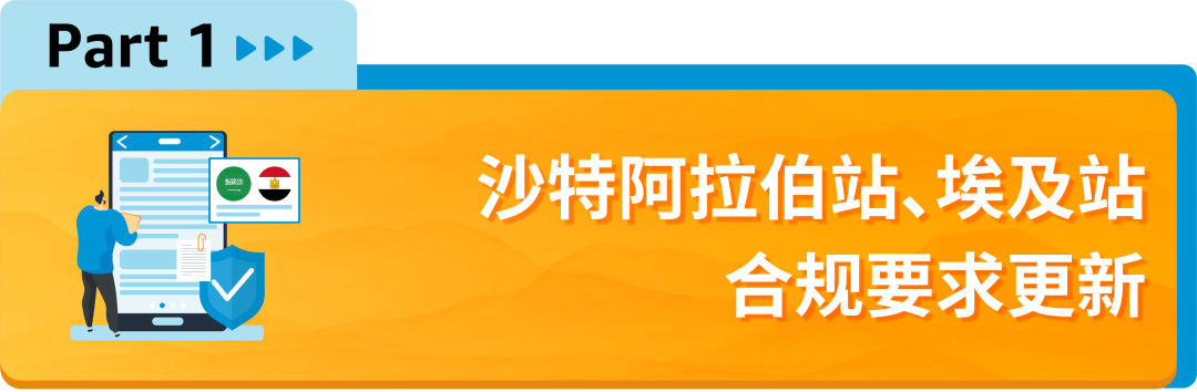 10月底下架！亚马逊新增5大售前审核品类，提醒这6大站点卖家注意！