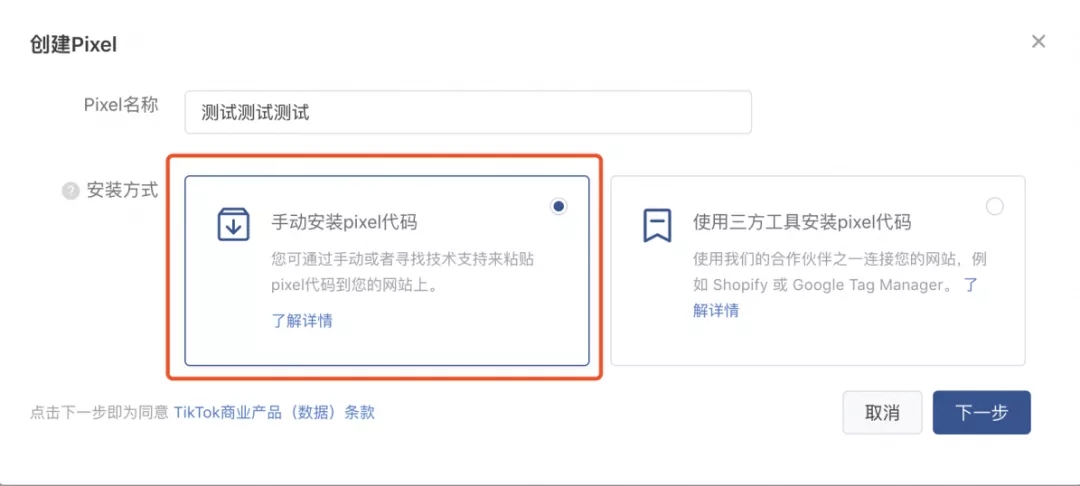 如何搭上TikTok流量紅利早班車？SHOPLINE教你一鍵安裝TikTok Pixel