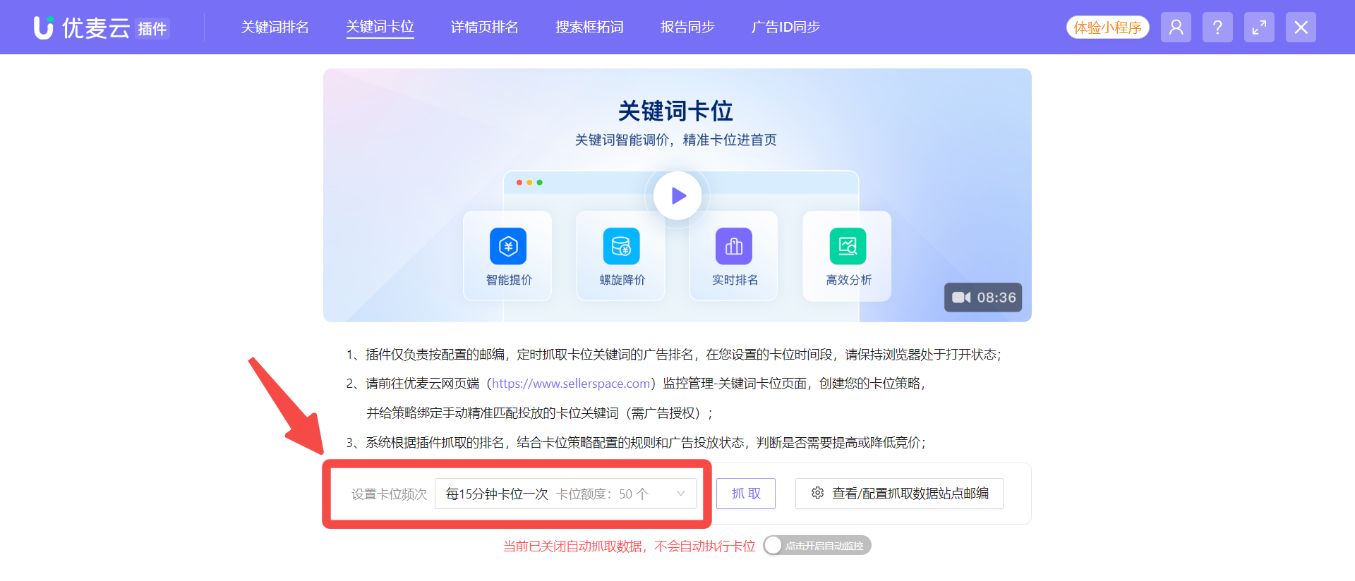 广告篇:亚马逊搜索前三页广告位及卡位投放技巧
