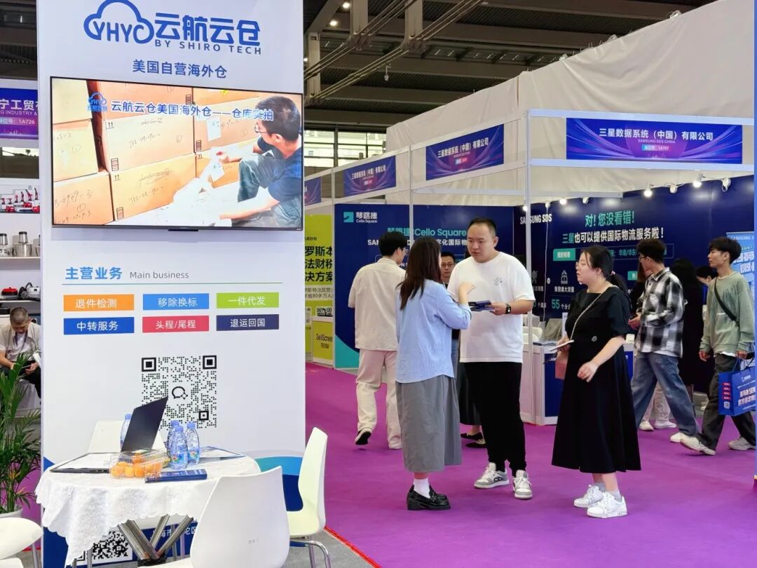 圆满落幕 | 云航云仓精彩亮相2025深圳国际跨境电商交易博览会!