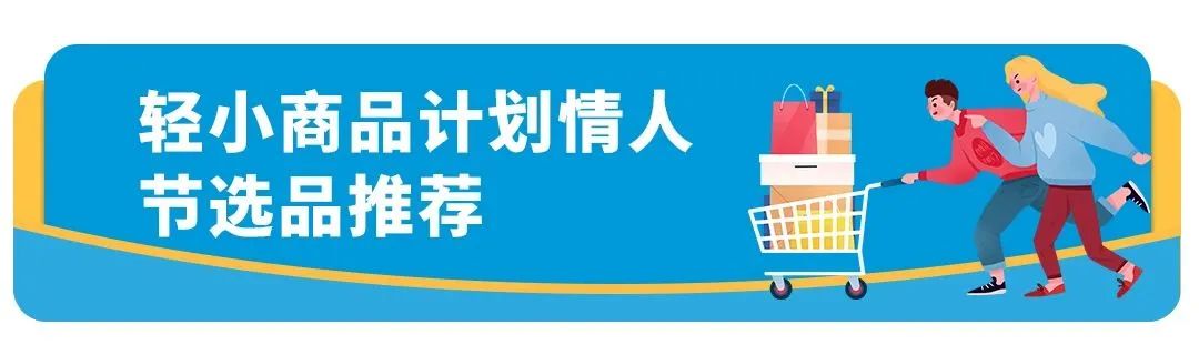 亚马逊轻小商品计划又做了哪些利好项目更新？这份干货要了解