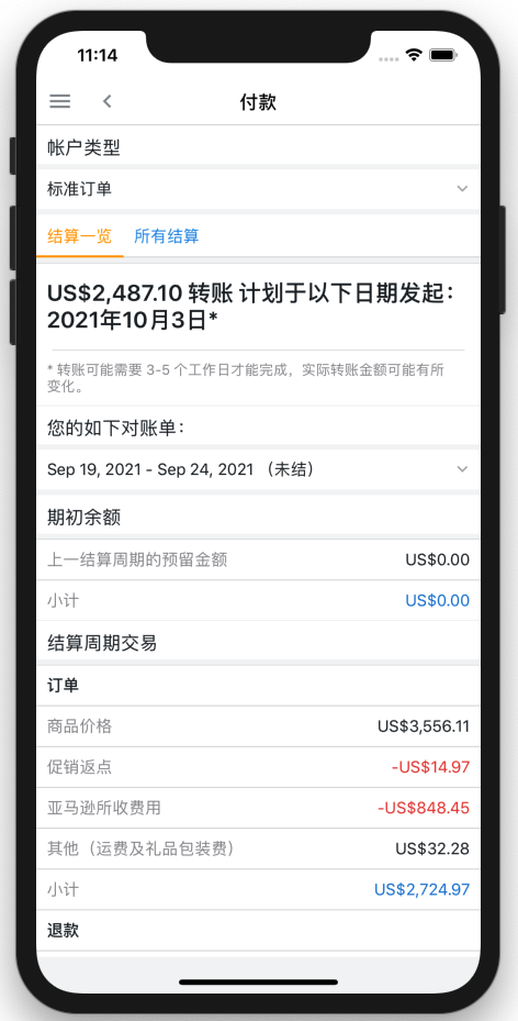 十一假期,生意怎么办?谁说亚马逊跨境电商人离不开电脑?
