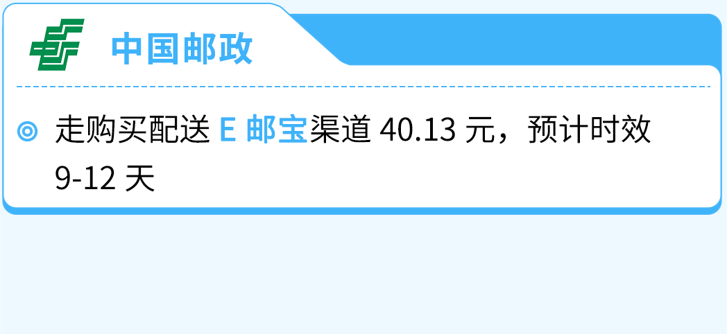 抢定福利！自配送运费现仅69折，提升亚马逊账户绩效，限时开启！