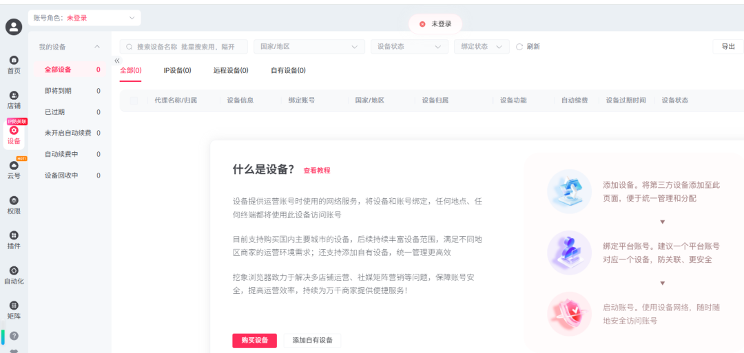 跨境卖家必看：推荐5款跨境电商运营神器