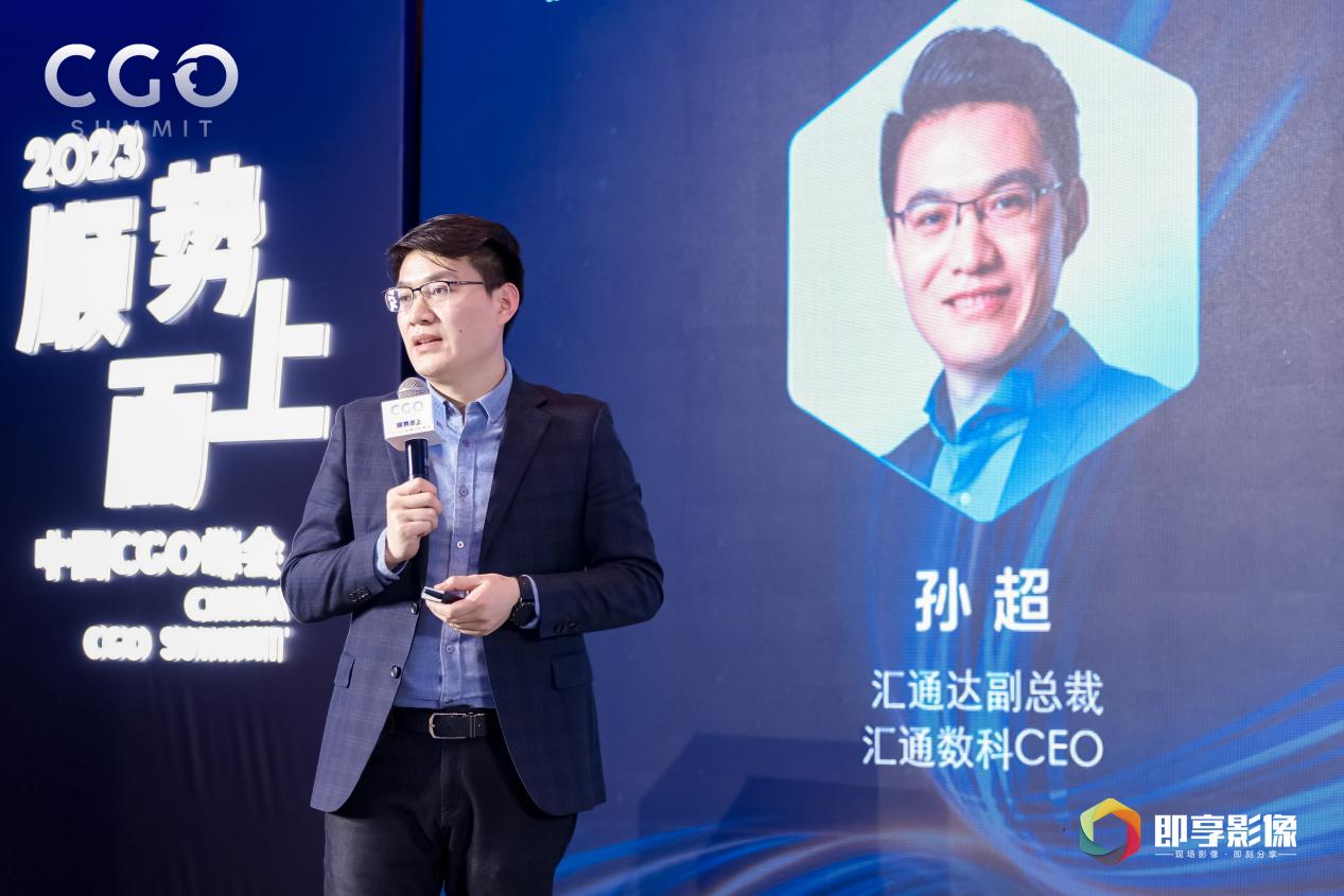 顺势而上——2023中国CGO峰会圆满举行