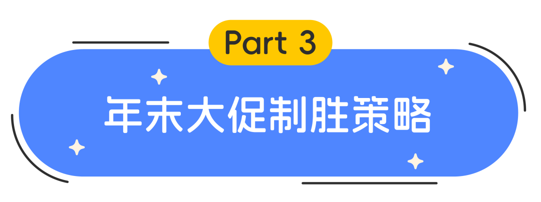 菲律宾120天黄金消费季：电商趋势&销售秘籍大公开！