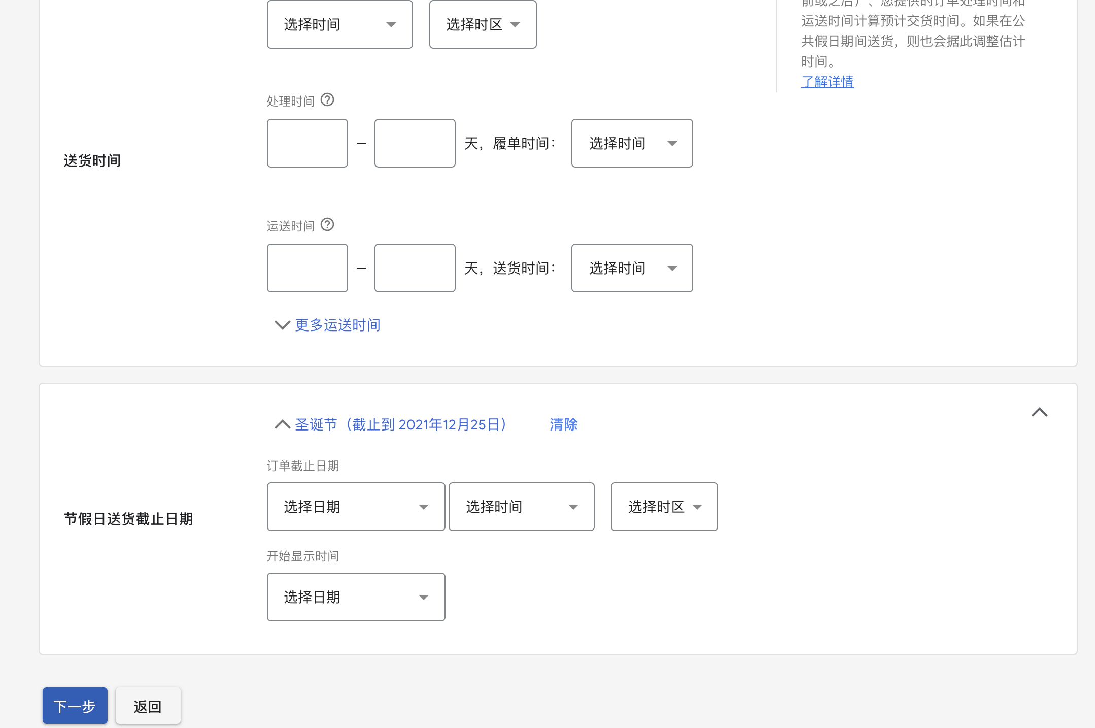 【Feed for google shopping插件】第6节：怎么给Feed添加多个投放国家？