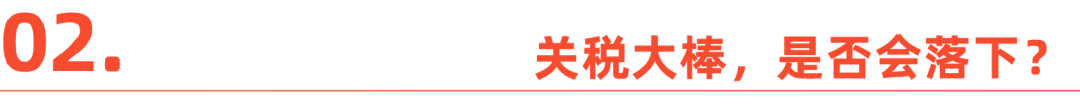 出海墨西哥的中企，被特朗普“明袭”