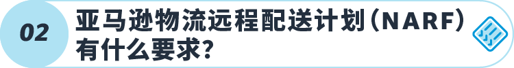 亚马逊美国站FBA库存可直送加、墨!7/1起符合条件卖家自动加入项目!