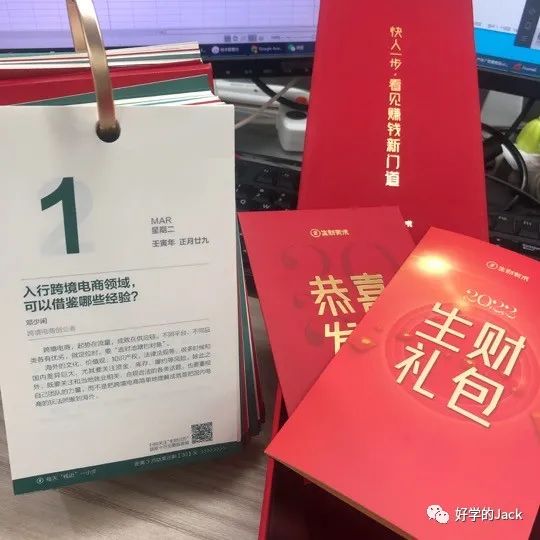 一个人如何从0到1做跨境电商—Part 1