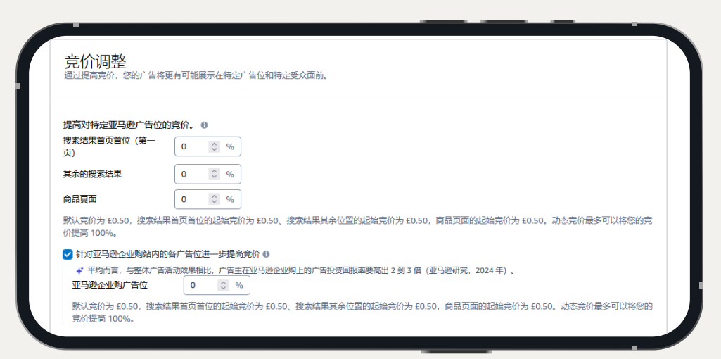亚马逊欧洲站广告核心指南 —— 新品推广与流量突破