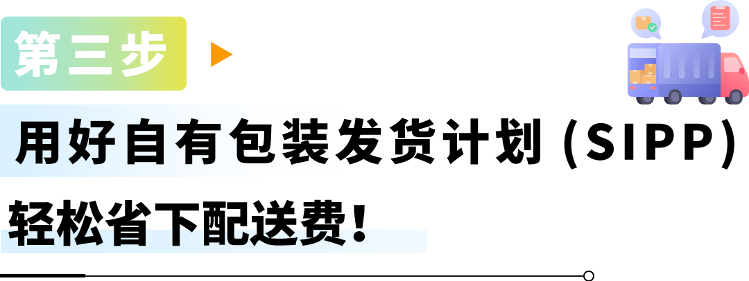 大卖亲测省上万元！亚马逊FBA库存+配送费这样优化才省钱