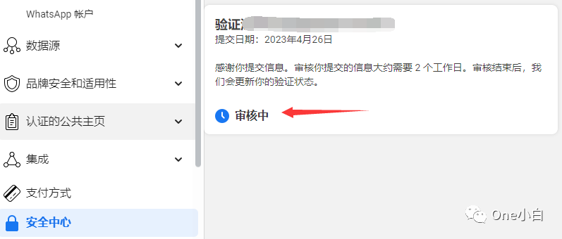什么是 Facebook 公司验证？如何开始验证流程？