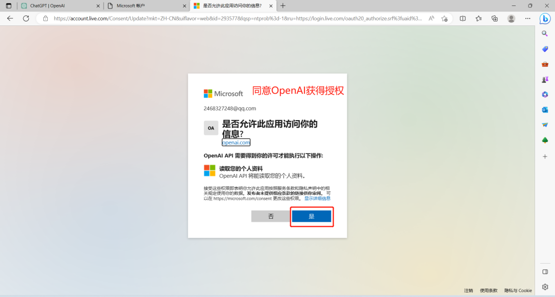 AI成精了？用用这个火爆全网的 ChatGPT(OpenAI)账号就知道了，内含申请注册全流程