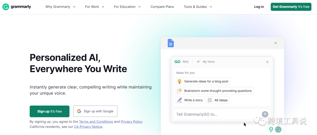 跨境电商必备的7个AI工具
