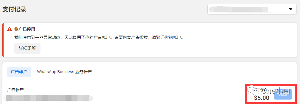 如何创建 Facebook 广告帐户？