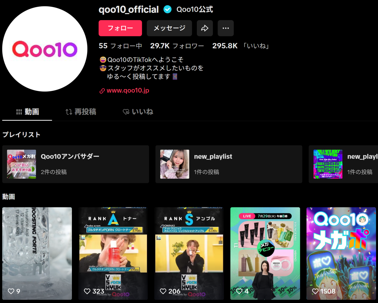 借力多社交平臺(tái)影響力，日本趣天打造女性產(chǎn)品品牌增長(zhǎng)新引擎