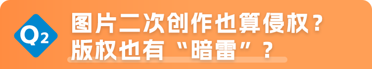 天！用了常见字体却遭到索赔？快来听取专业律师建议，避开知识产权“暗雷”！