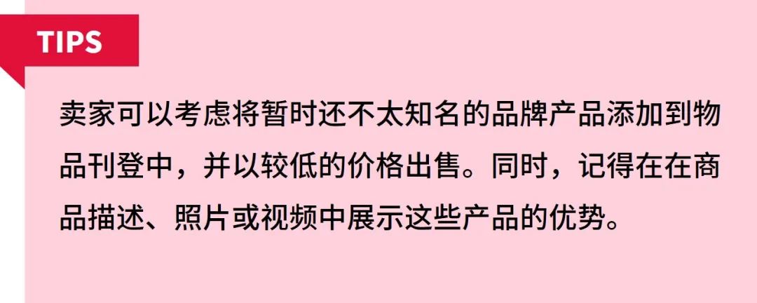 抓住三大趋势，登顶年末旺季战！