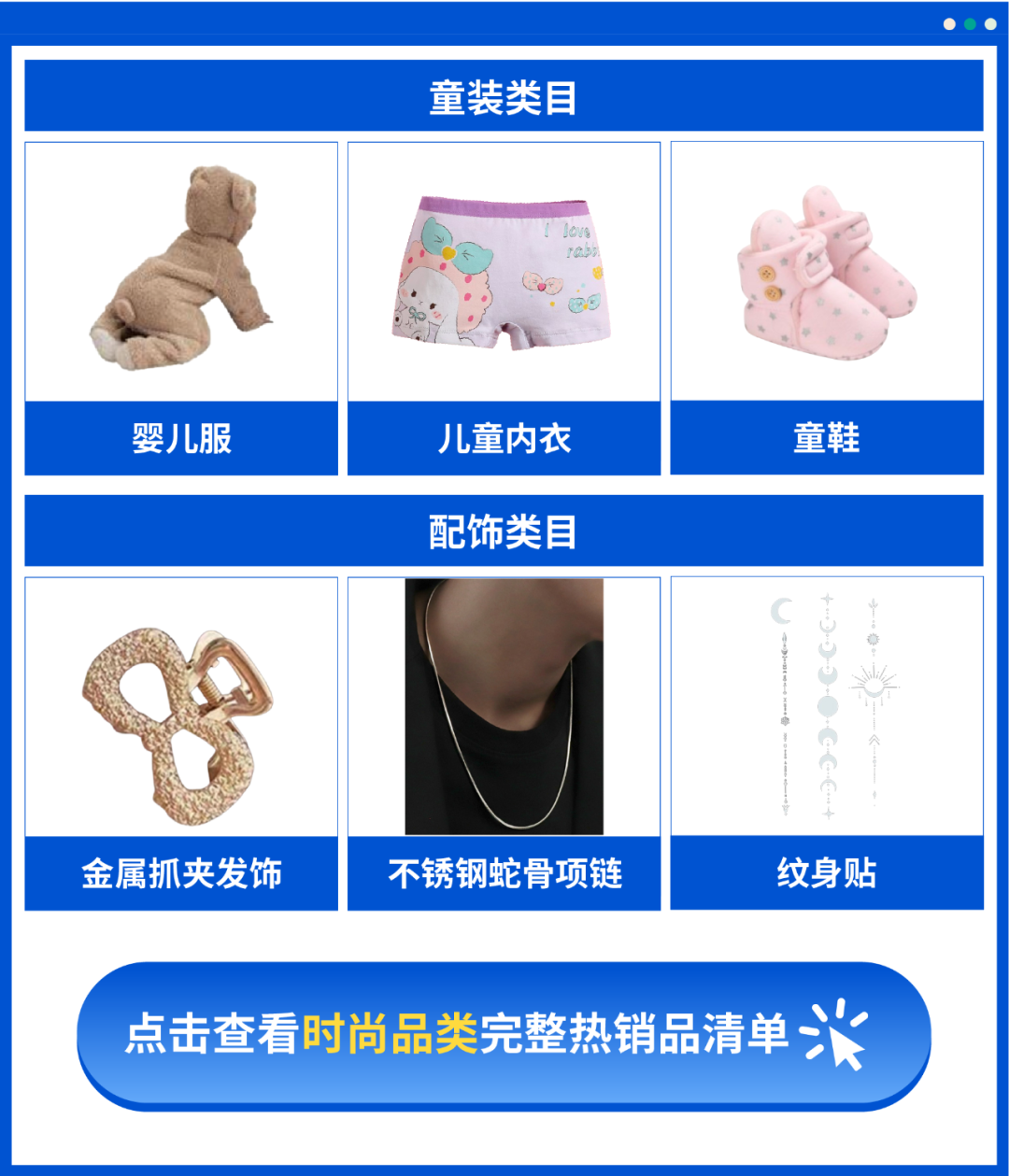 半年内单量狂揽! 全托管高潜热销品类大揭秘