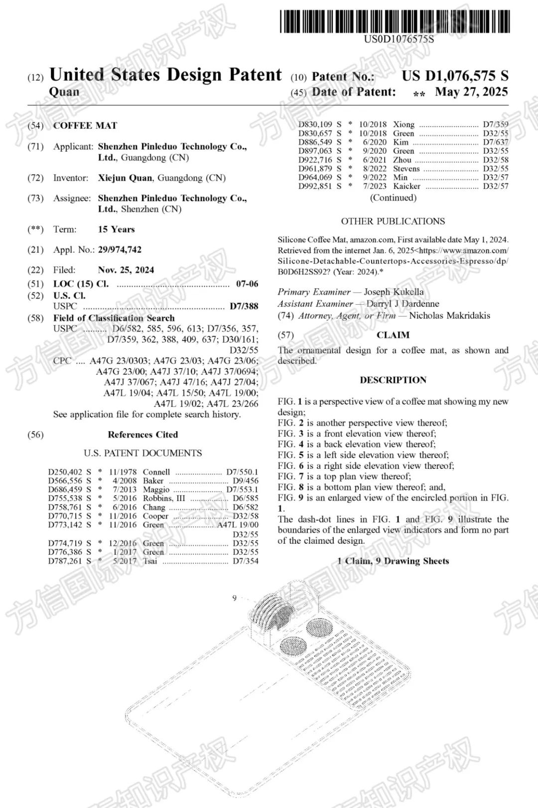 你肯定见过这些产品！35款最新下证美国外观专利预警，谨慎上架！