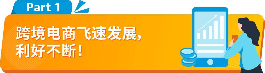 现在入局还能赚钱吗？开店后不会运营怎么办？附亚马逊0基础掘金秘籍