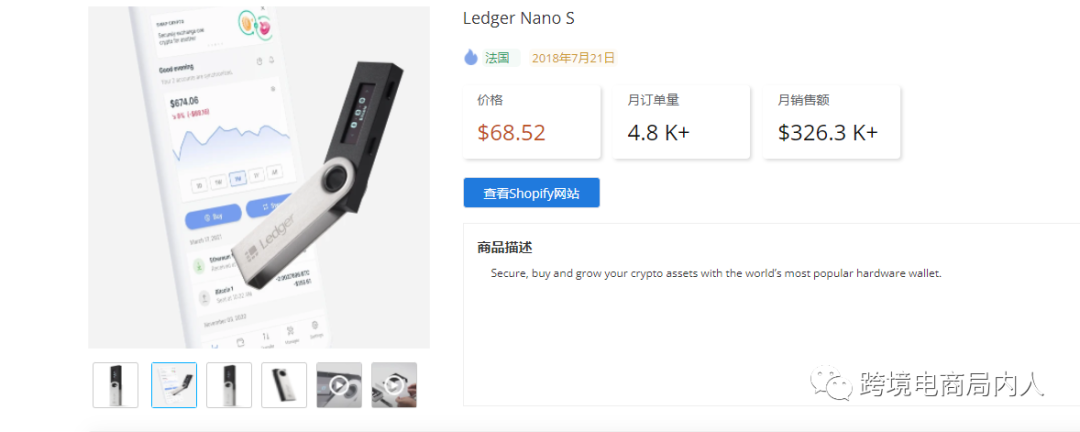 独立站店铺产品布局(一):引流款