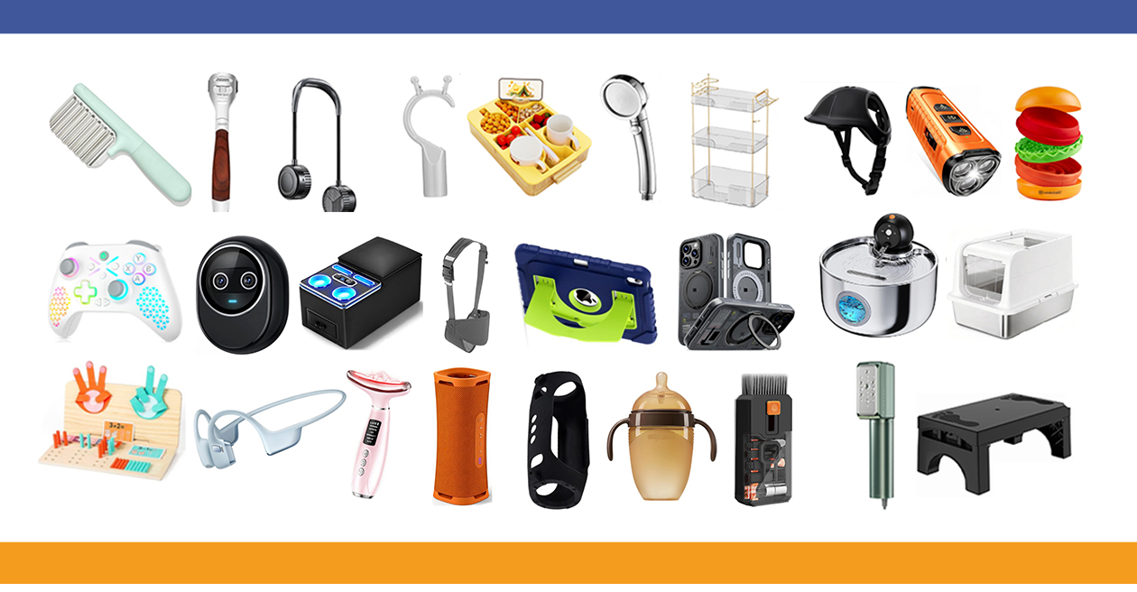 上架前先排查！美国外观专利新授权，你的产品在清单里吗？！