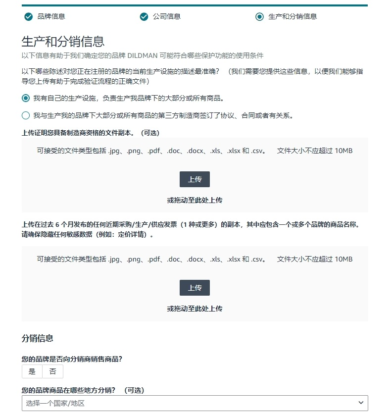 2024年最新亞馬遜品牌備案流程，一次過(guò)攻略速度收藏！