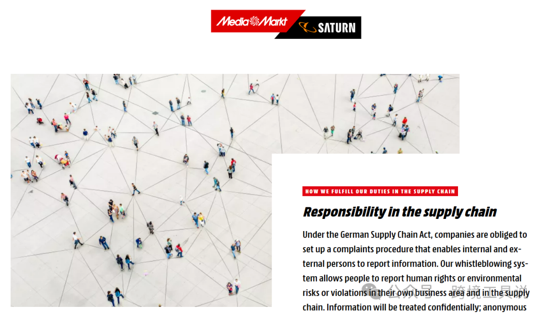 全球电器电商排名第二的欧洲平台MediaMarkt，月访问5000万