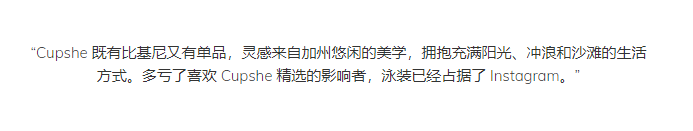 深度分析DTC出海品牌CUPSHE的成名之路