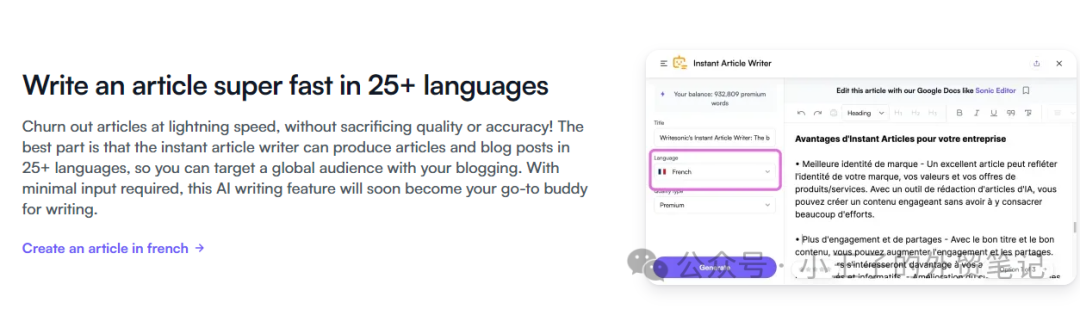 【SEO工具必看】推荐一款在 10 秒内撰写博客文章和文章的神器-Writesonic