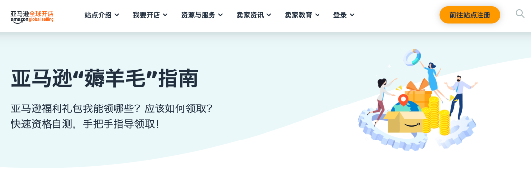 单站点返$52,500还没领？！亚马逊重磅福利持续ing