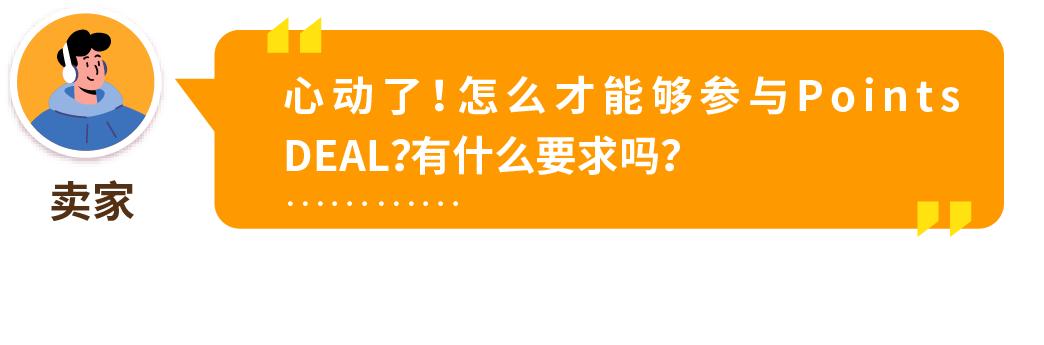 又双叒增流量入口！亚马逊日本站“Points DEAL”上线，不破价照样卖爆！