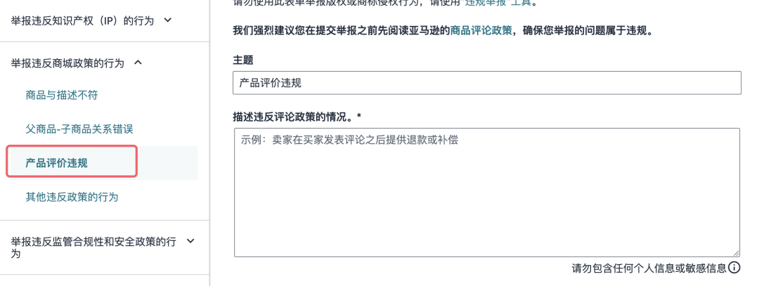 競品新品評論暴漲案例解析：如何判斷異常評論及是否值得投訴