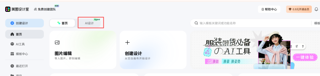 跨境商家必备工具！一句话生成一整套亚马逊商品图~