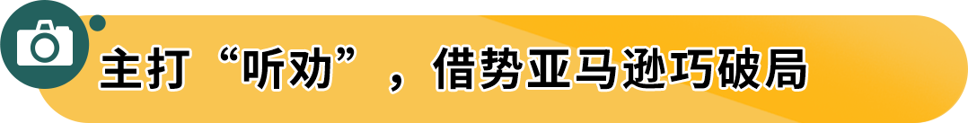 学术跨界商业：生物学家如何在亚马逊卖到年销量过亿？