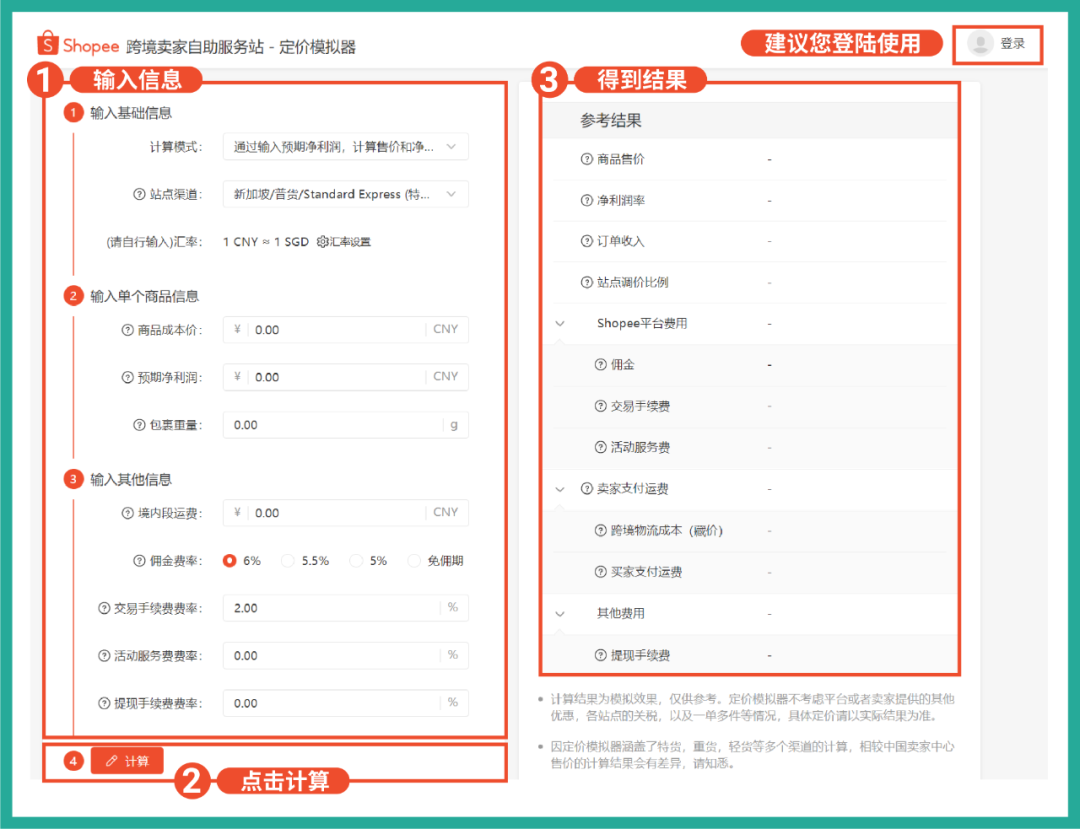 國慶長假政策發(fā)布! 物流安排, 官方定價(jià)工具, 聊聊中文翻譯, 賣家0門檻免費(fèi)使用