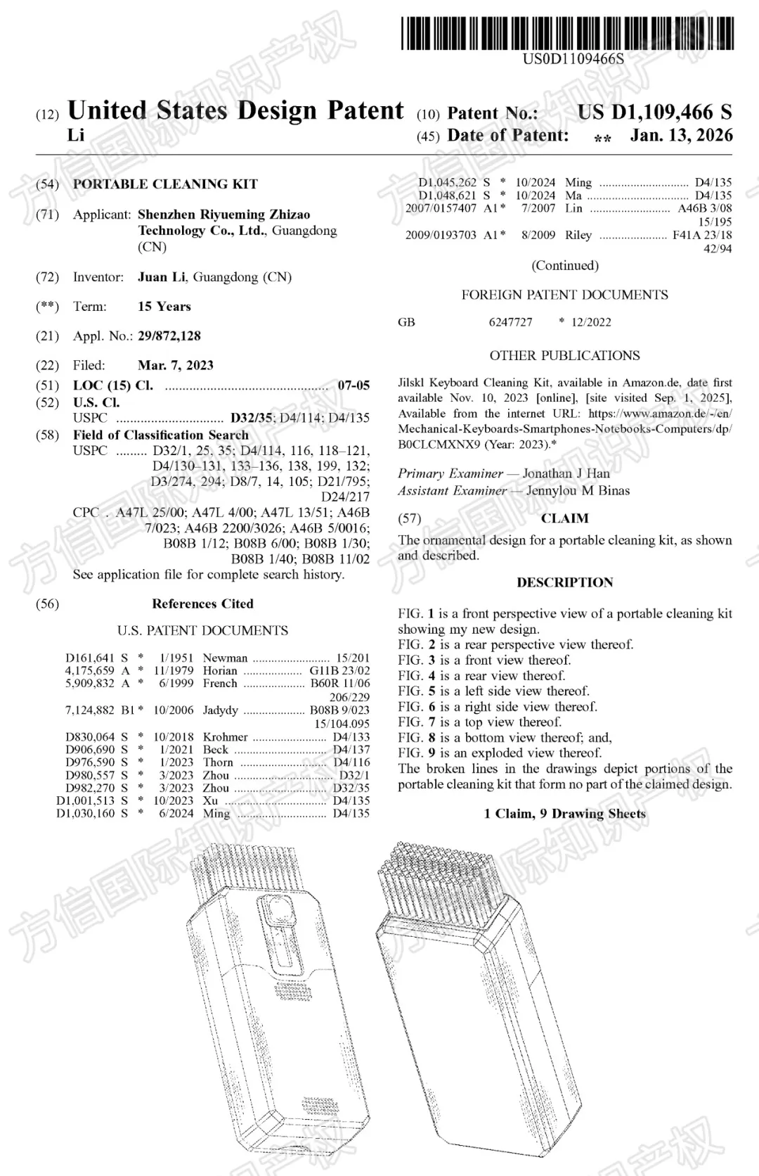 上架前先排查！美国外观专利新授权，你的产品在清单里吗？！