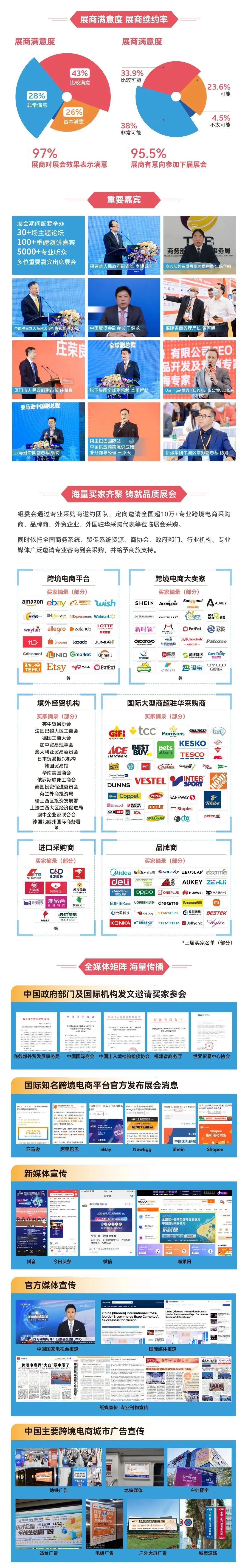 展位有限！ICEIE中跨展全新升级，就等你来！