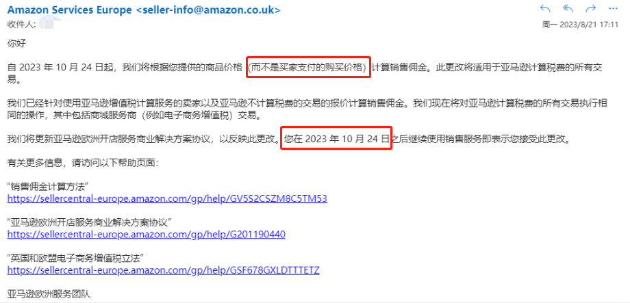 Temu汹汹，亚马逊更改佣金规则，狠命挤掉卖家价格水分