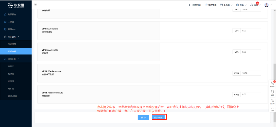 2021意大利VAT年报指南大全和申报驳回对策来了!