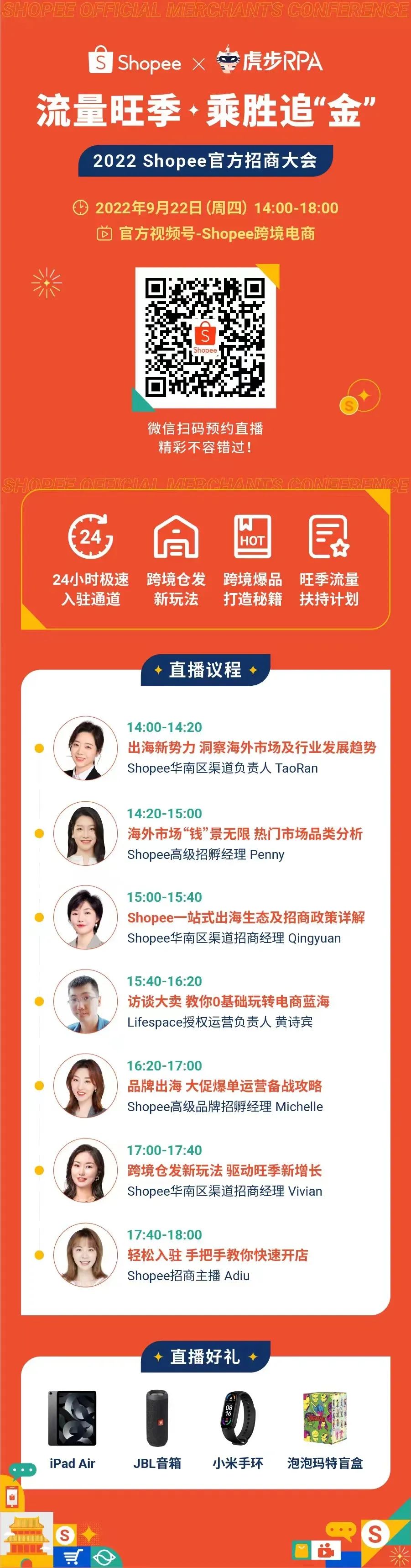 GMV增长8倍,13年外贸工厂如何借力Shopee走好转型路?
