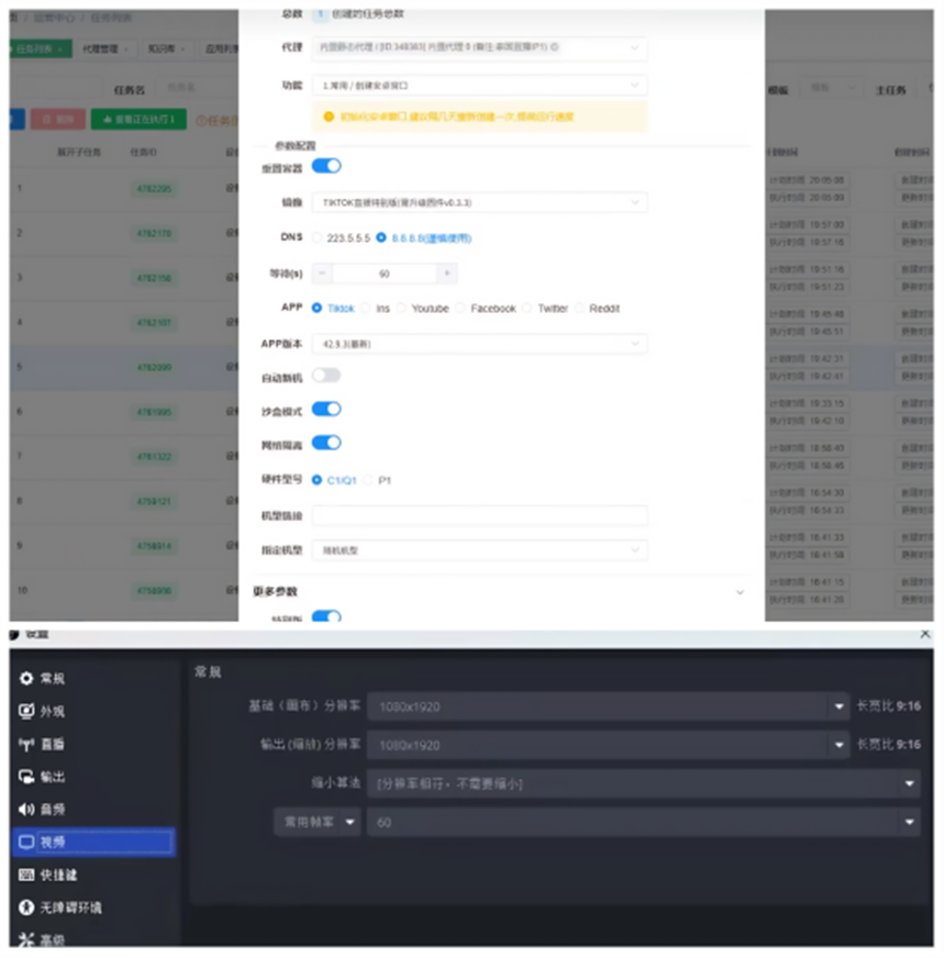 2026年TikTok无人直播跨境实操指南