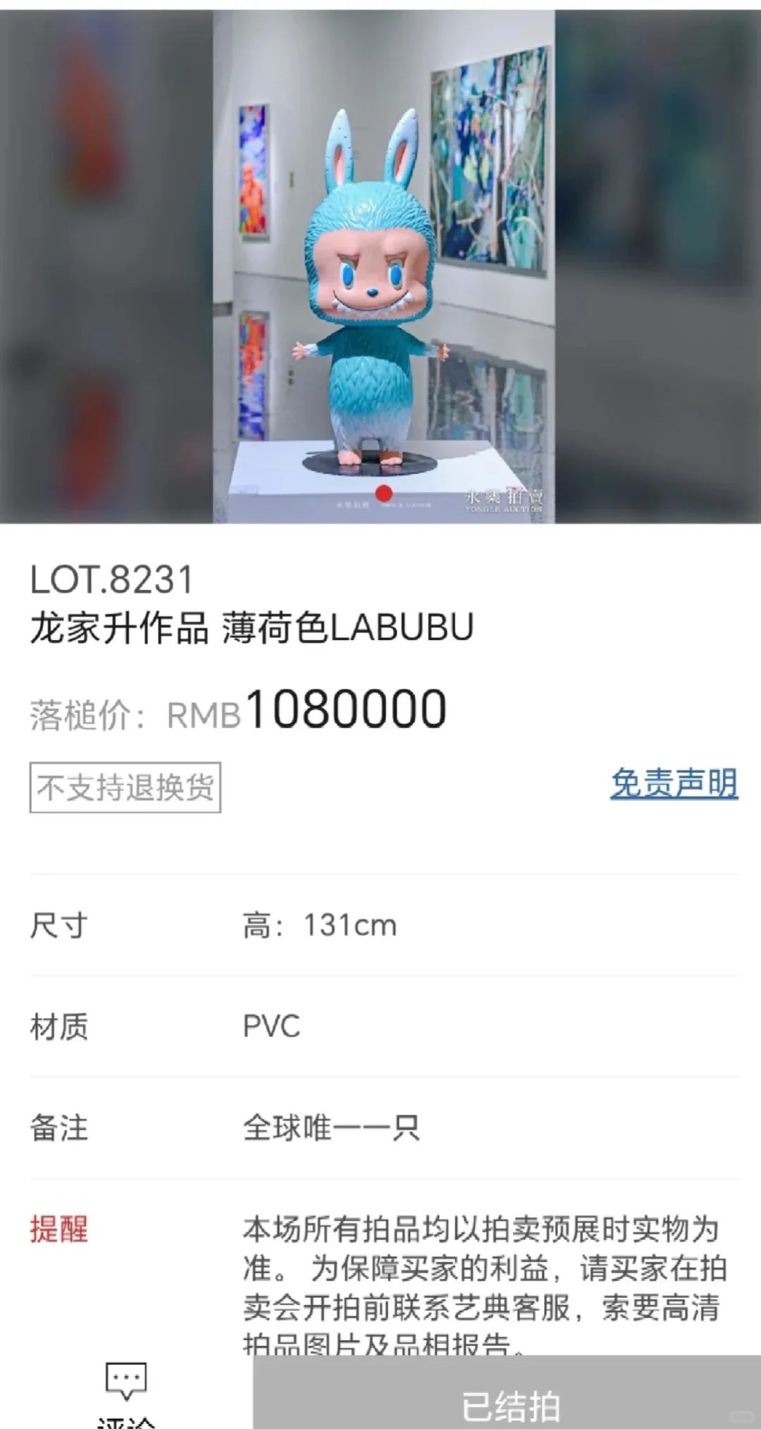 潮玩盲盒出海热：Labubu神话能否复刻？