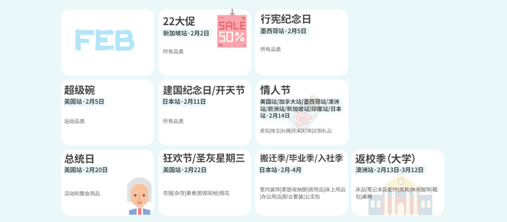 2023亚马逊大卖日历!扫码【免费】领