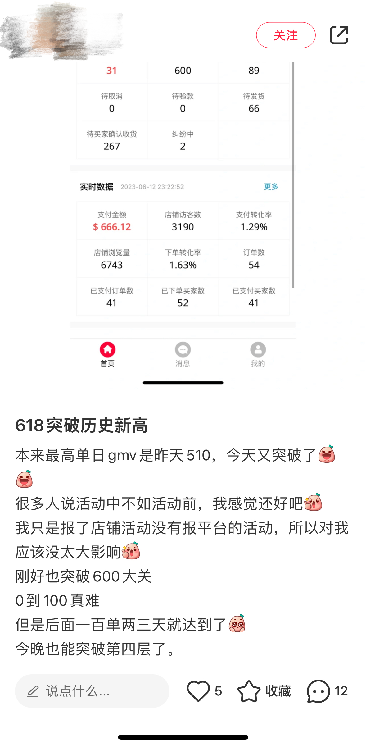 速卖通海外618开卖首日，商家：在补货了！