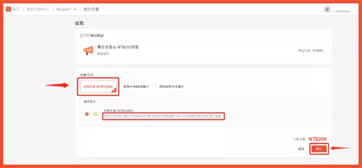 Shopee广告有哪些玩法？如何快速充值！官方最全指南来了！
