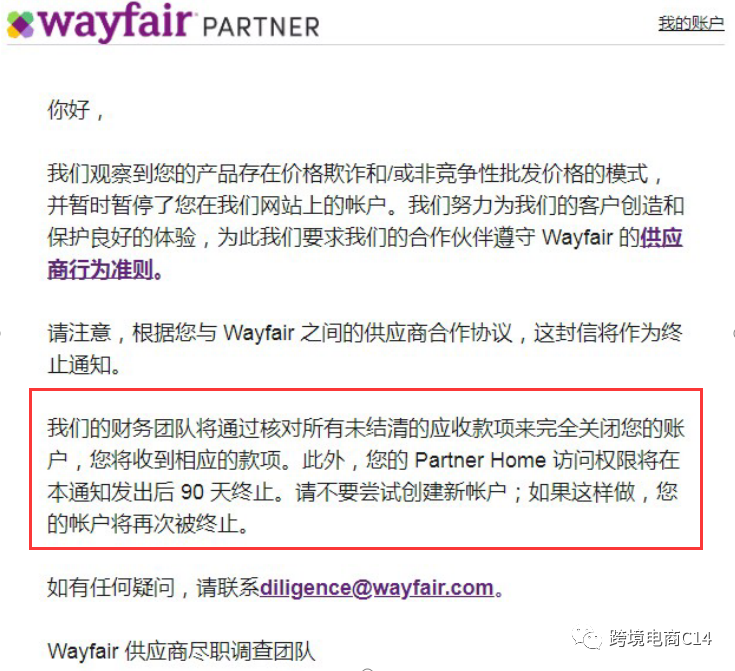 Wayfair如何有效避免封号?