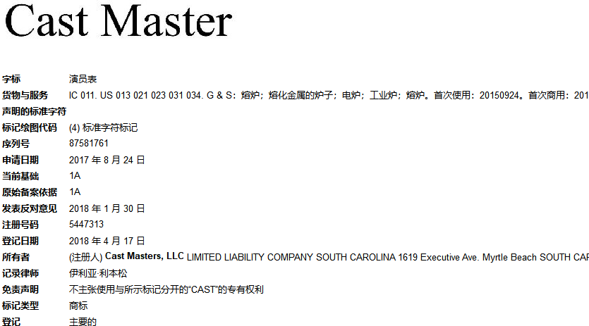 Maskell Law律所再发新案,将近百位卖家已被冻结